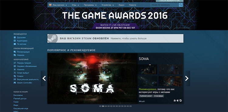 Зимняя распродажа в Steam может стартовать 22 декабря