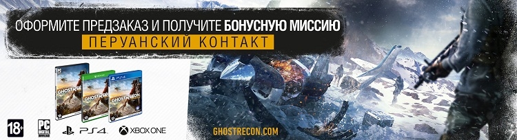 Начался приём предзаказов Tom Clancy's Ghost Recon Wildlands