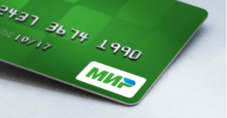 В 2017 году будет выпущено несколько десятков миллионов карт «Мир»