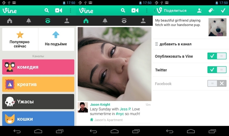 Приложение Vine превратится в Vine Camera