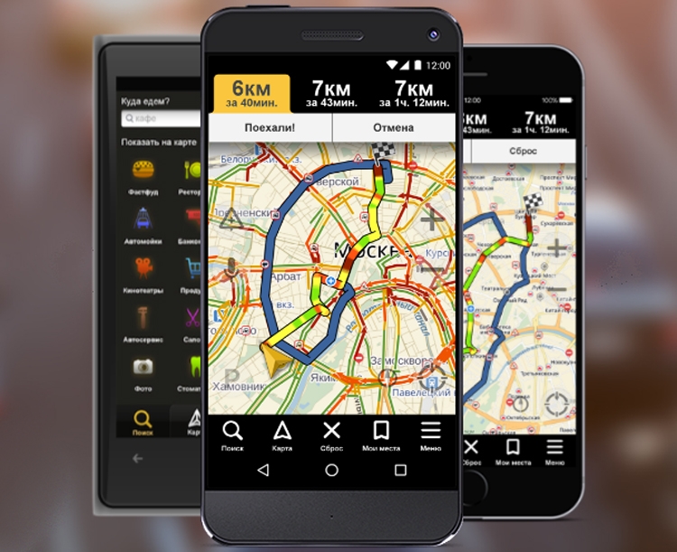«Яндекс.Навигатор» поможет выбрать оптимальную полосу движения