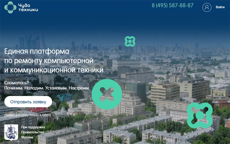 В Москве заработала единая платформа по ремонту цифровой техники