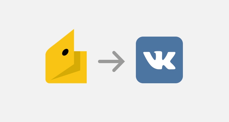 «Яндекс.Деньги» помогут перевести средства другу «ВКонтакте»