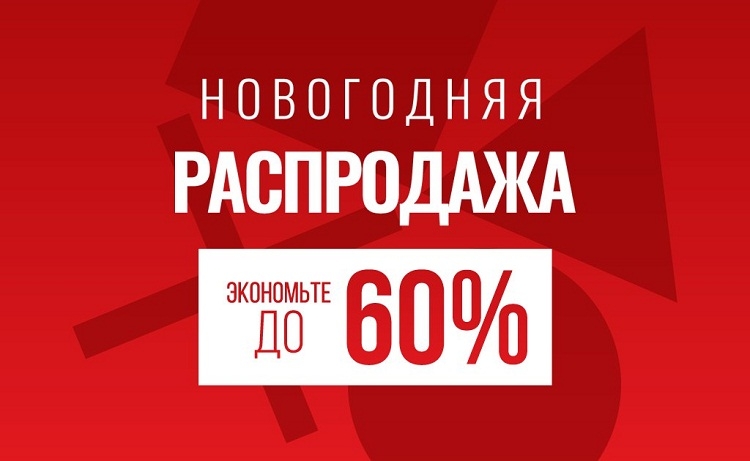 В PS Store стартовала крупнейшая новогодняя распродажа