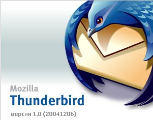  Thunderbird 